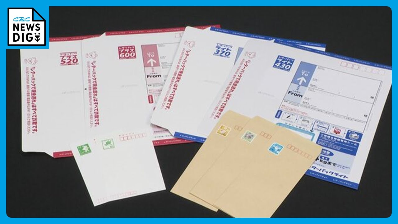 30年ぶりに郵便料金が値上げ 10月1日から　はがき63円→85円 　定型郵便物 84円･94円→110円