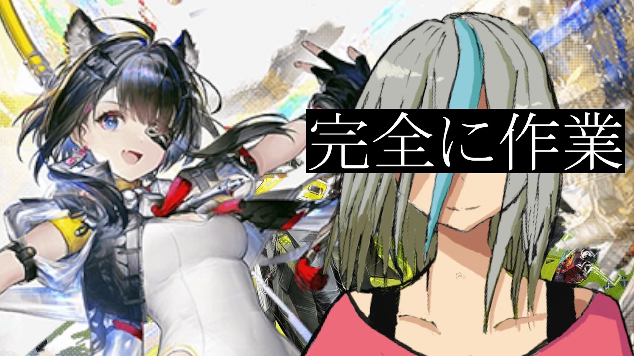武陵開設責任者　このは 【実況】【アークナイツ エンドフィールド】