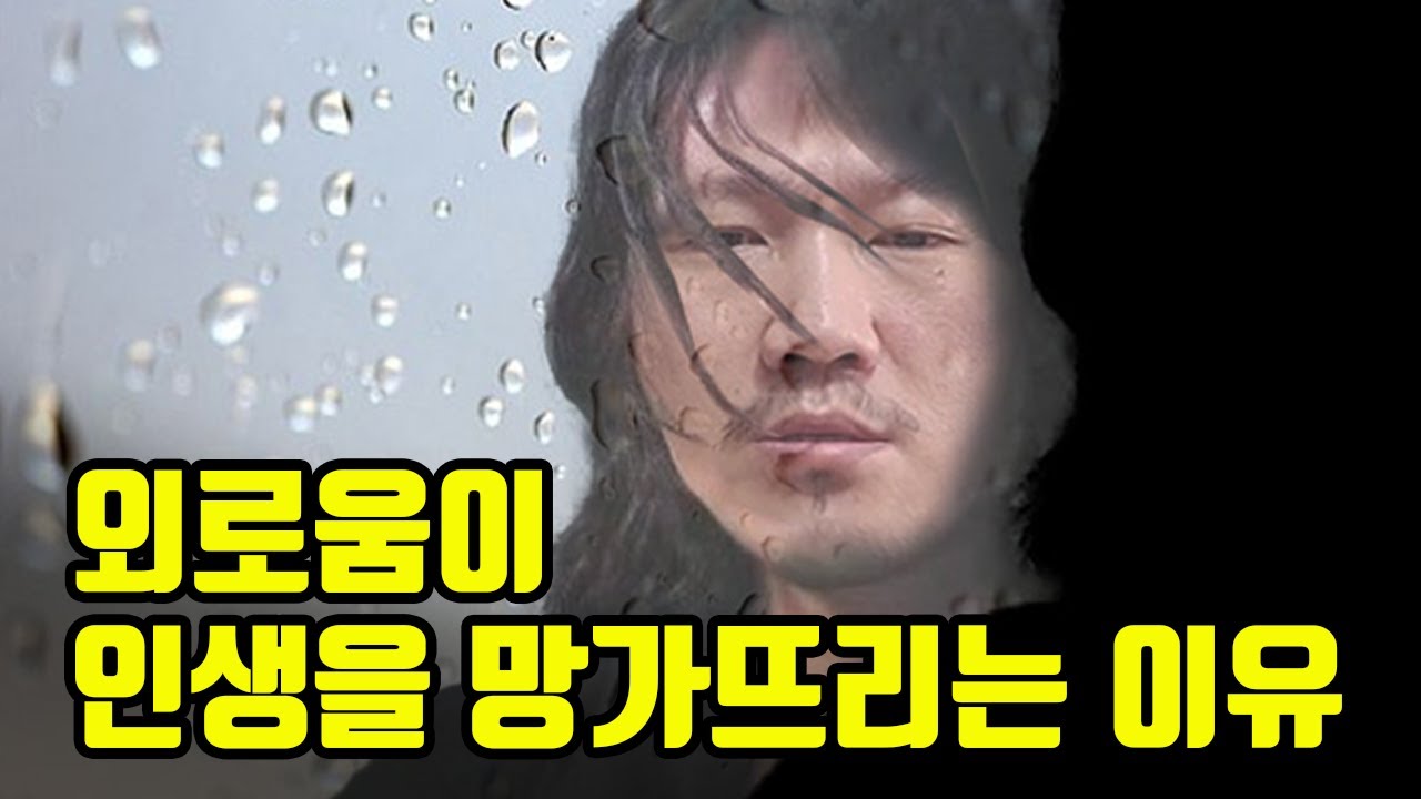 MZ세대가 불행해지는 이유 #외로움