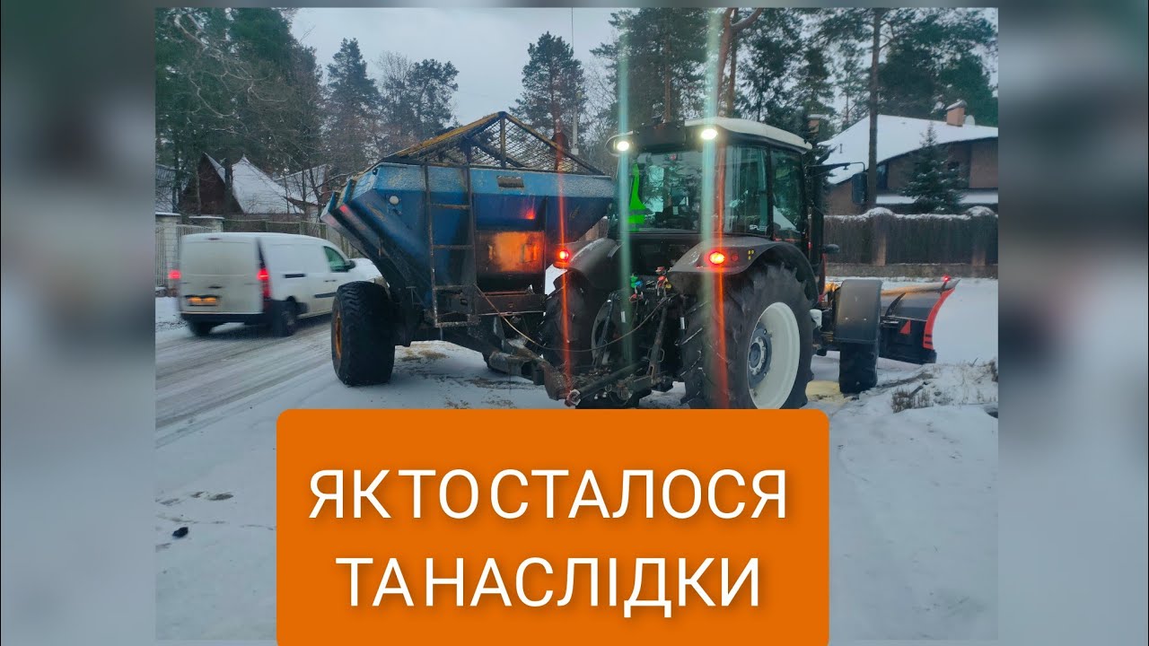 ЯК СТАЛОСЯ ТА НАСЛІДКИ(((
