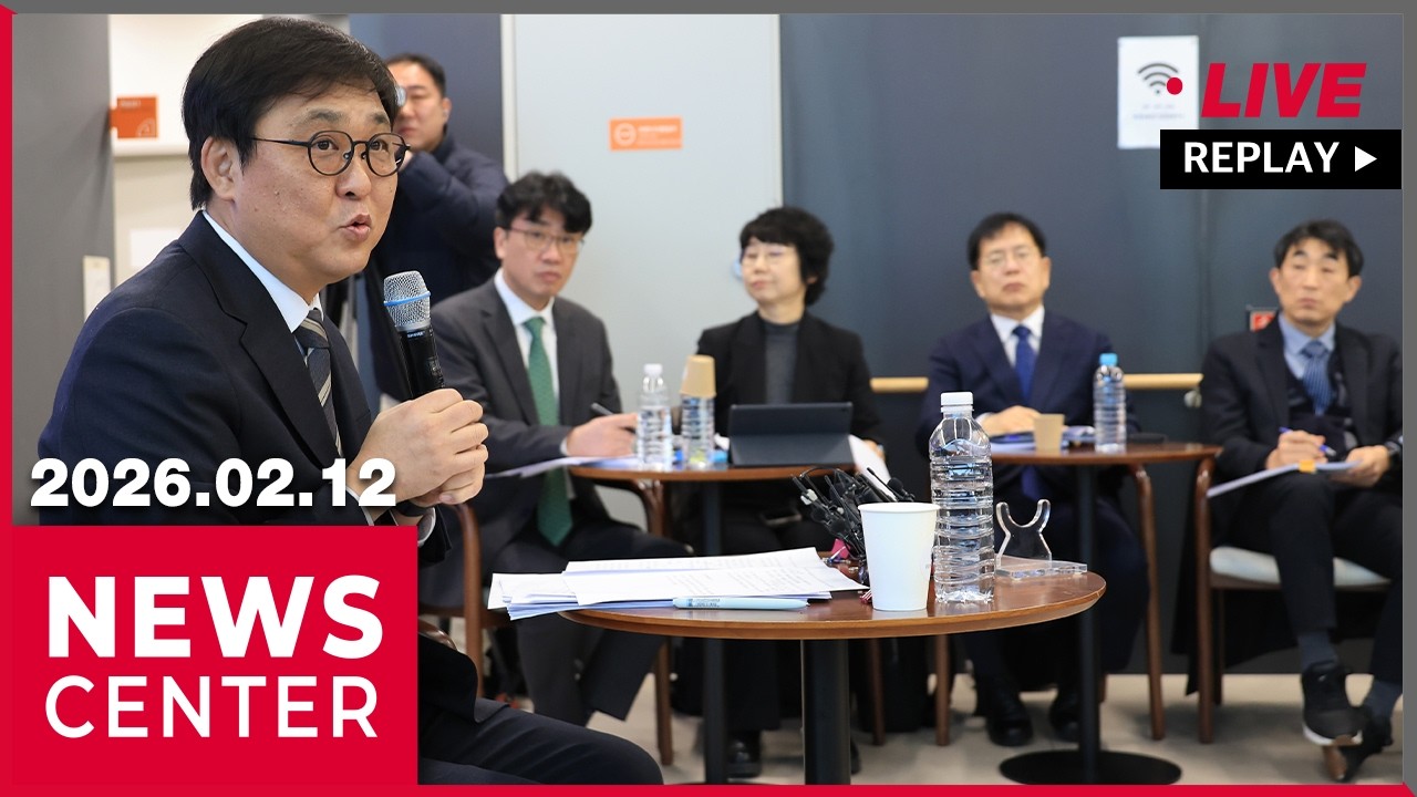 [FULL] NEWSCENTER (2026-02-12)