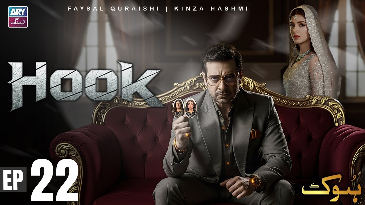 Hook Episode 22 | Faysal Qureshi | Kinza Hashmi | ARY Zindagi Drama