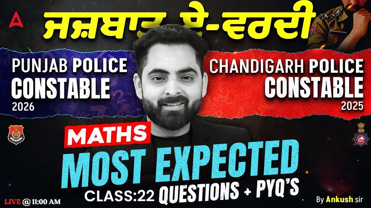 Punjab Police Constable 2026 / Chandigarh Police Constable 2025 | Maths Most Expected Questions #22