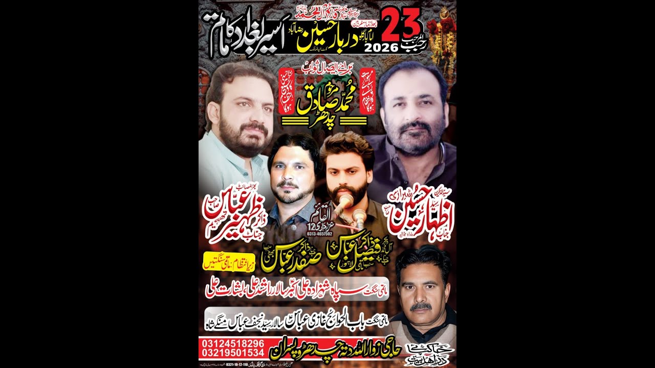 #Today Live Majlis E Aza Matam Dari 23 Rajab 2026 Imam Bargha Barbar E Hussain a.s Raza Abad