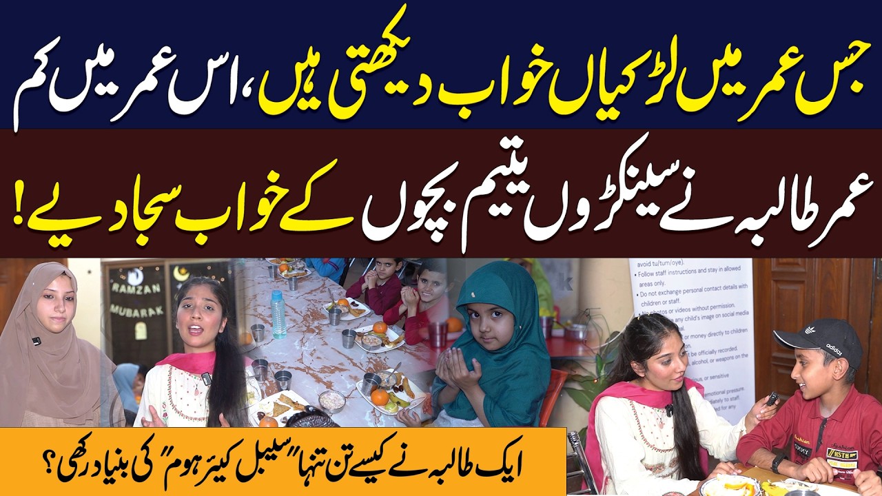 Pakistan’s Youngest Student Providing Shelter to Orphan Kids! Story of Sibel Care Home
