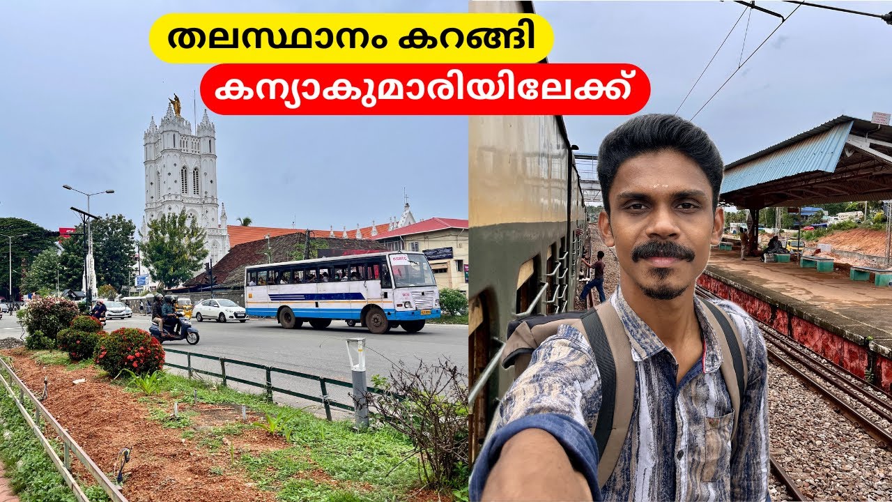പഴമ തോന്നിക്കുന്ന സ്ഥലങ്ങൾ ആണ് ഇവിടെ ❤ | Thiruvananthapuram | Walking | To Kanniyakumari | MEMU