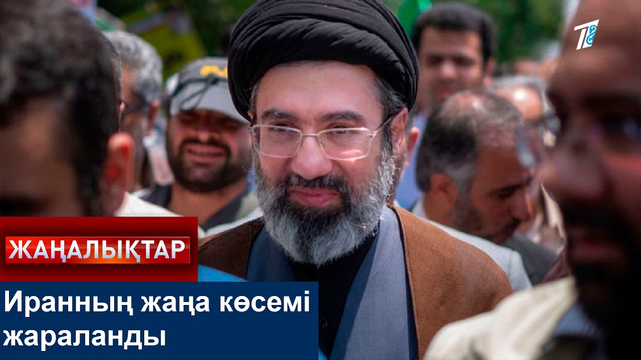 Иранның жаңа көсемі жараланды