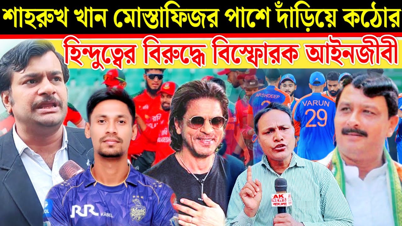 রাহুল সেনা শাহরুখ খানের বাড়ি চাকর হওয়ার যোগ্য নয় বিজেপি ওকে কোনো গুরুত্ব দেয় না- শমীক বাগচী।