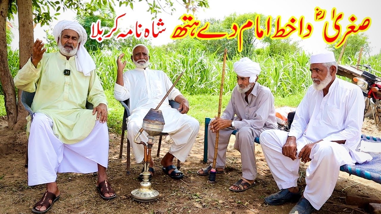 Sughra da Khat imam de hath // Shah Nama Karbala by Ehsan Ullah Warraich Behalpur