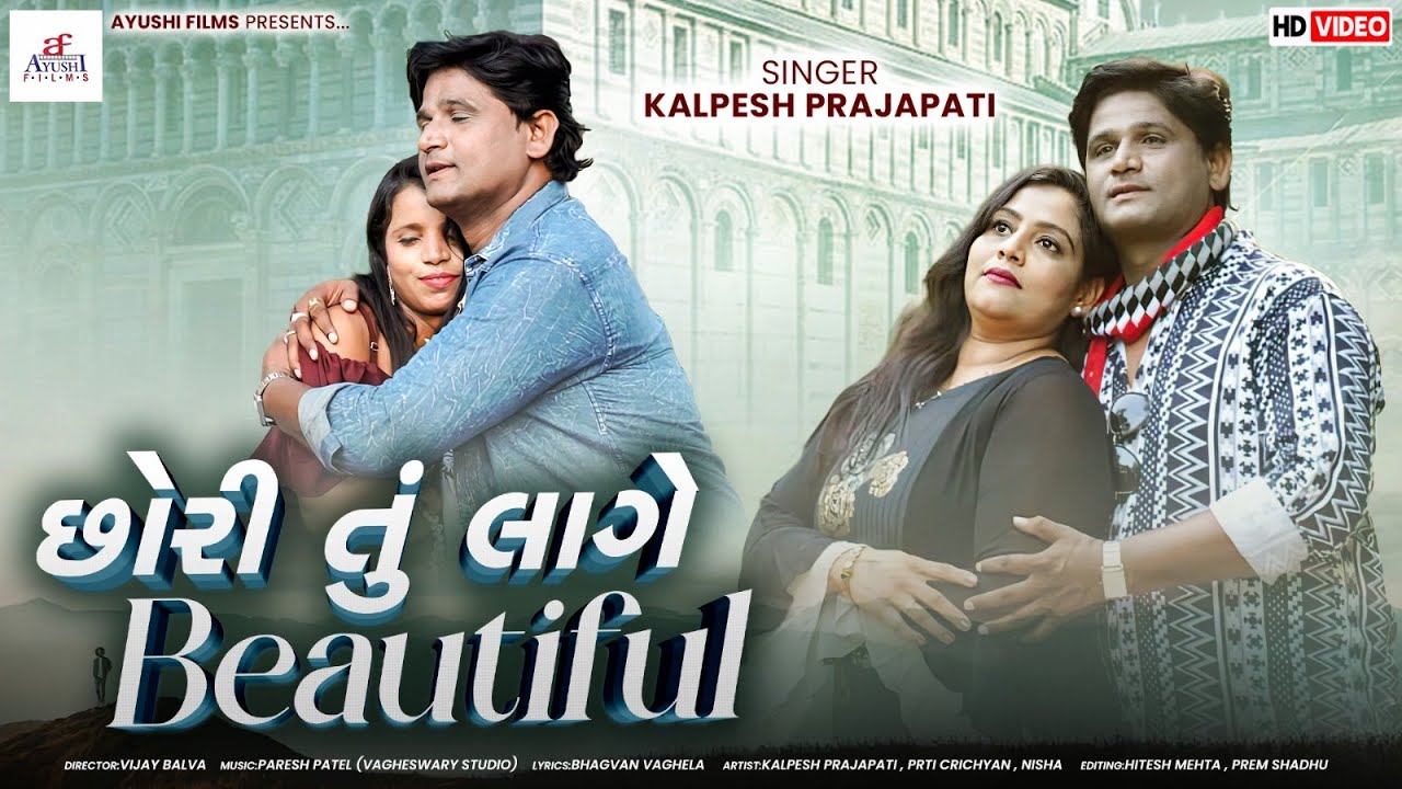 Chhori Tu Lage Beautiful - Kalpesh Prajapati ( New Gujarati 4K Video Song 2025 )