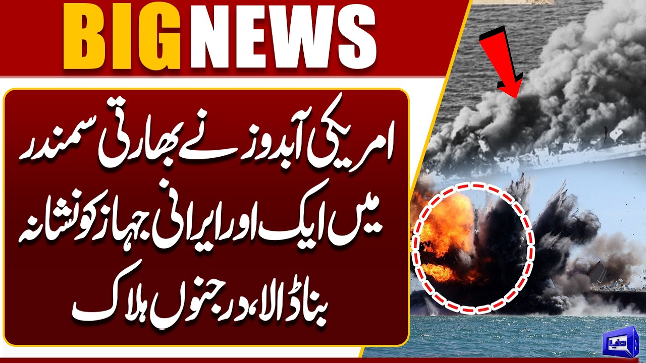 IRAN–US–ISRAEL WAR! US Submarine Attacks Iranian Warship Near Indian Ocean | Major Escalation