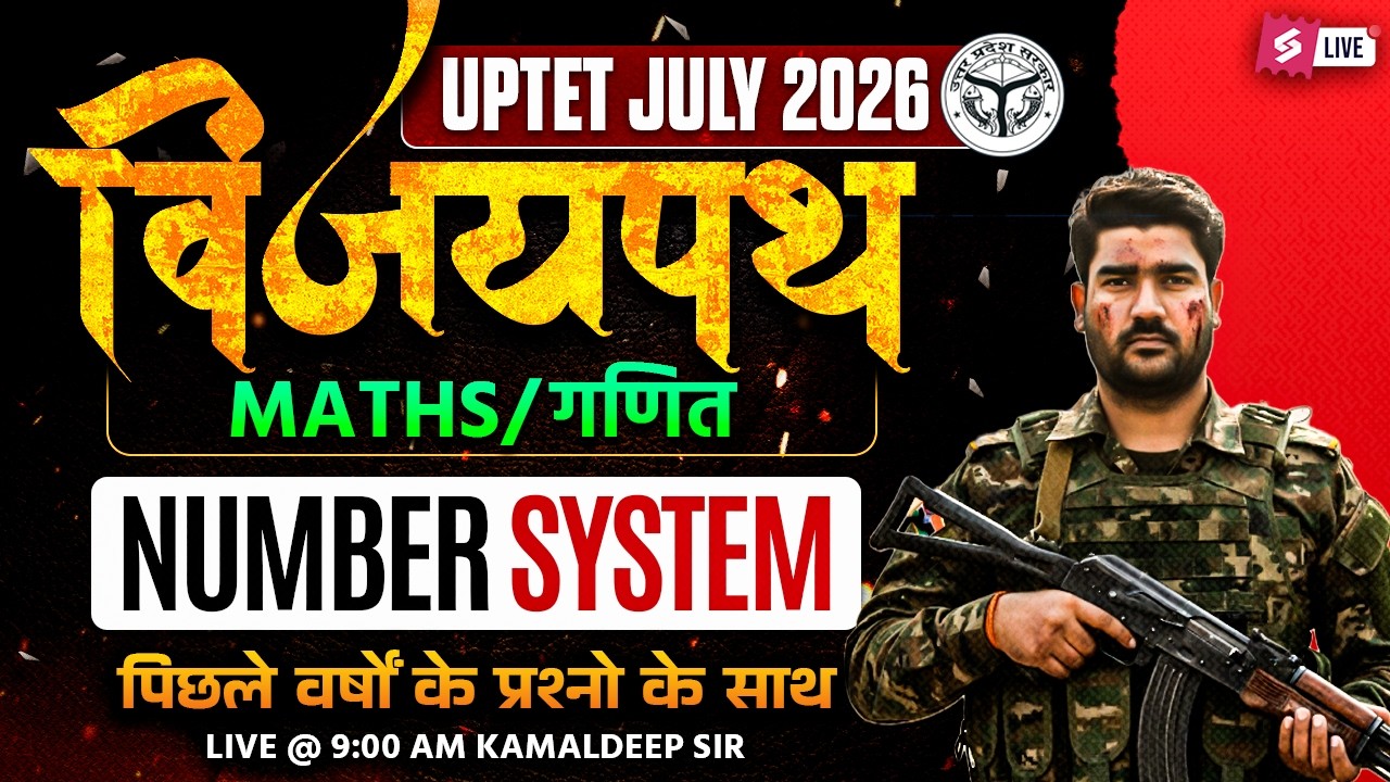 UPTET 2026 | UPTET Maths Classes 2026 | Number System For UPTET Maths By Kamaldeep Sir