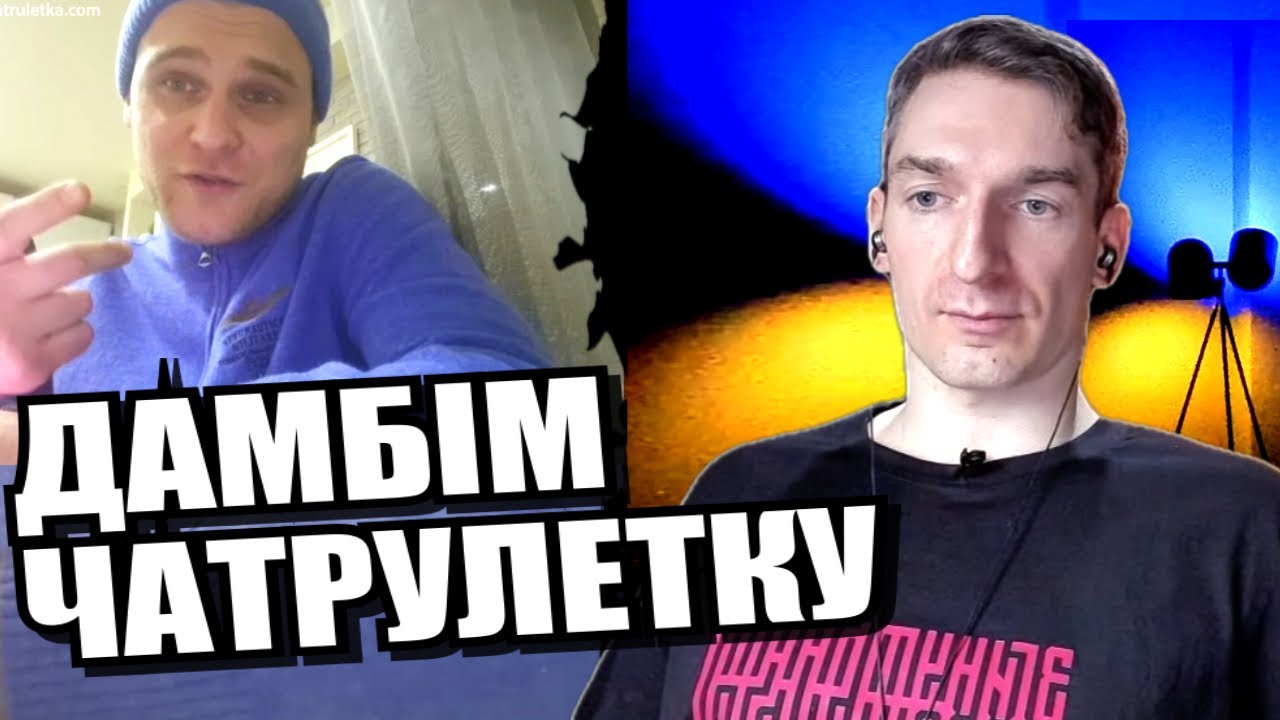 росіянин розмовляє з рукою. ЧАТРУЛЕТКА
