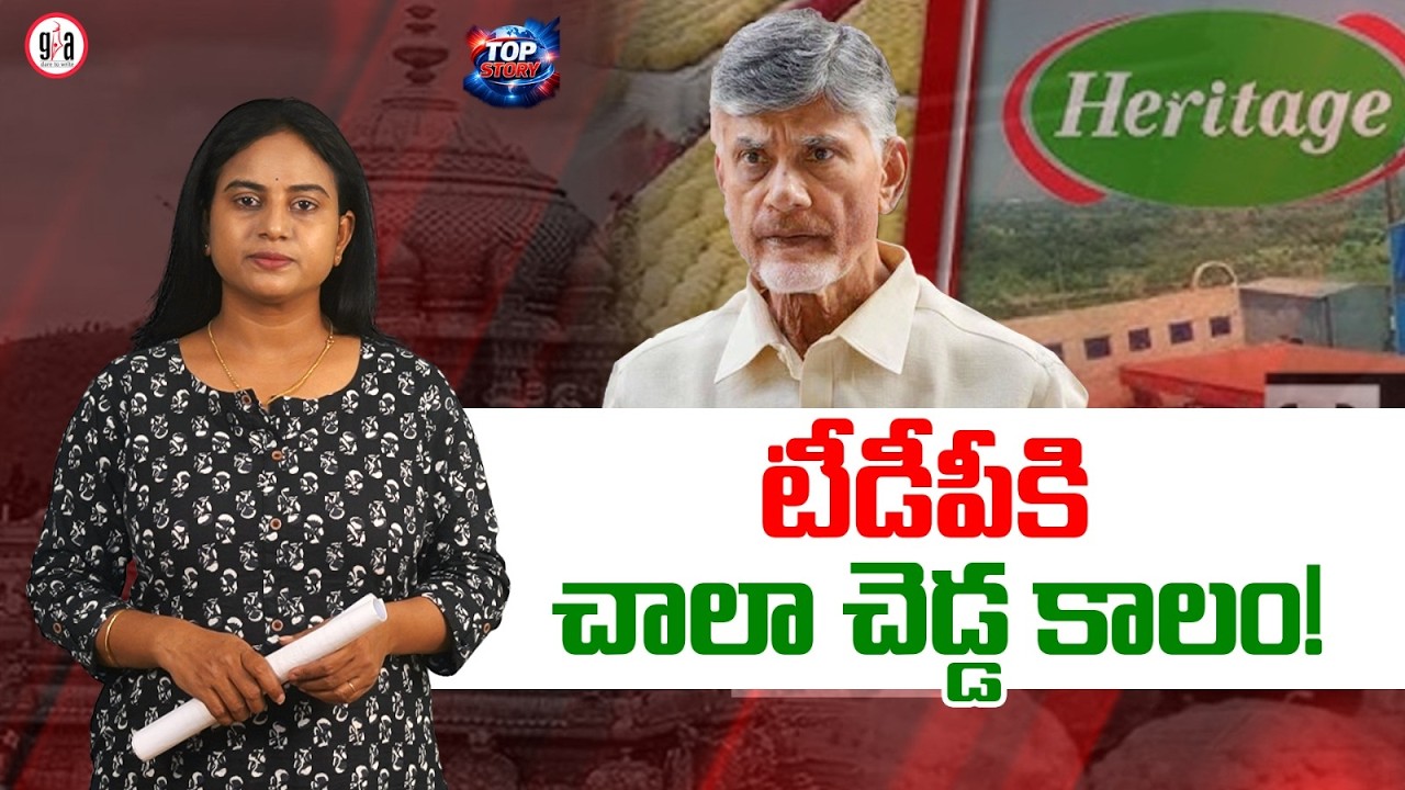 టీడీపీకి చాలా చెడ్డ కాలం! : A Very Bad Phase for TDP | greatandhra.com