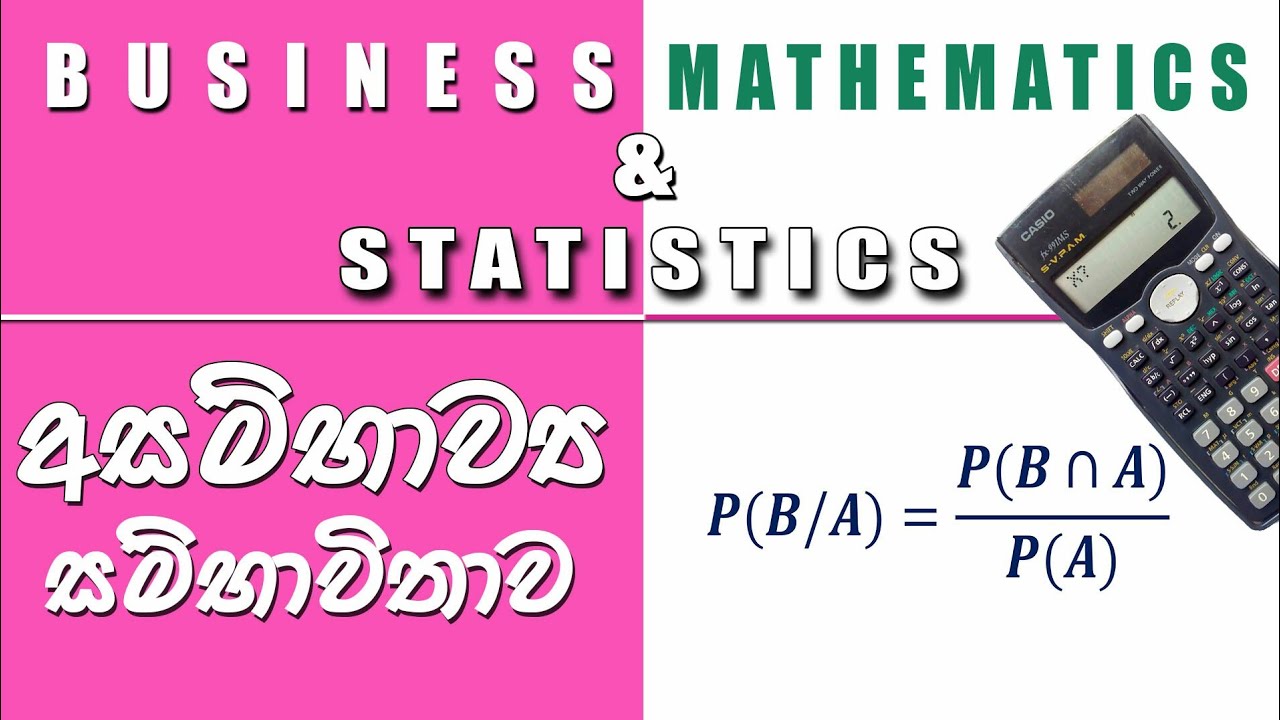 Asambawya Sambavithawa | Conditional Probability In Sinhala