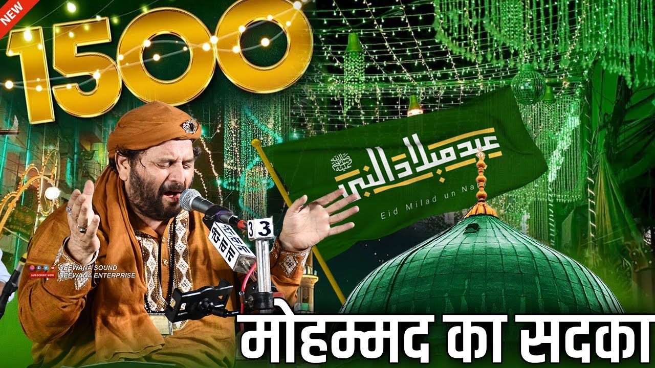 1500 साला जश्न पर Chand Qadri का नया अंदाज़ | मोहम्मद ना होते तो कुछ भी न होता Eid Milad Un Nabi 2025