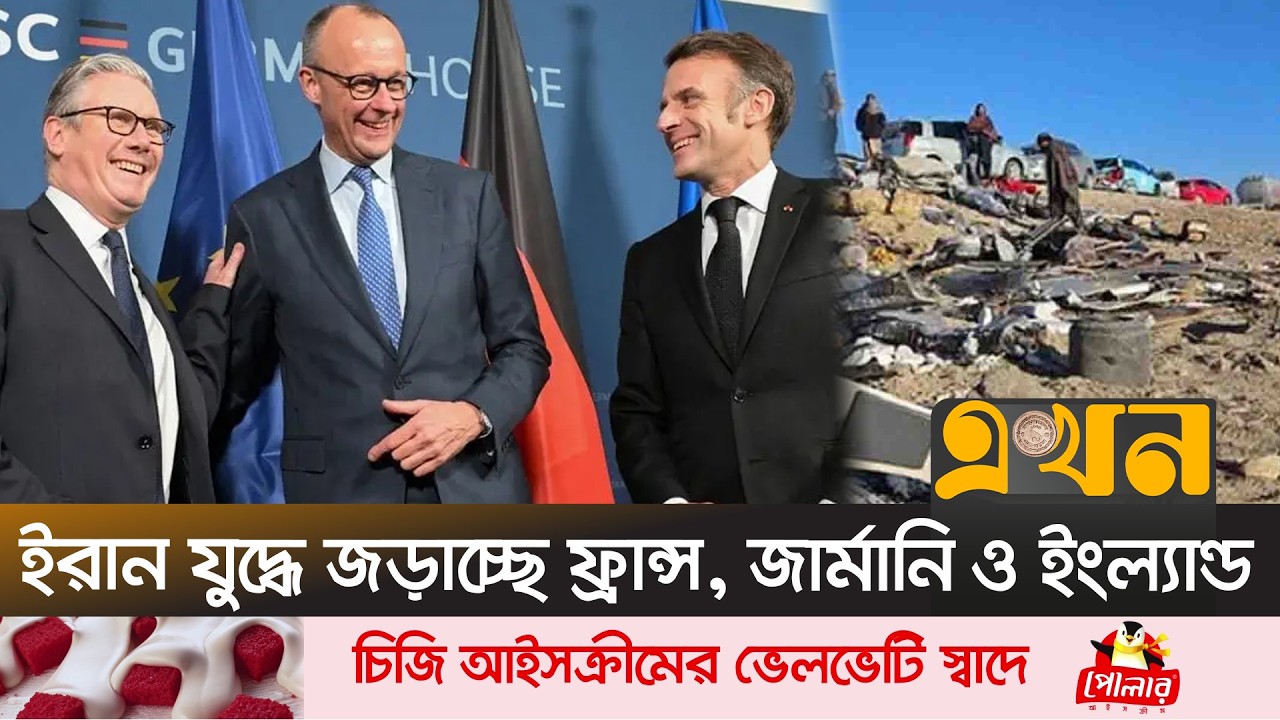 ইরানের বিরুদ্ধে বড় পদক্ষেপের হু/মকি আরব দেশগুলোর | Iran War | EKhon TV