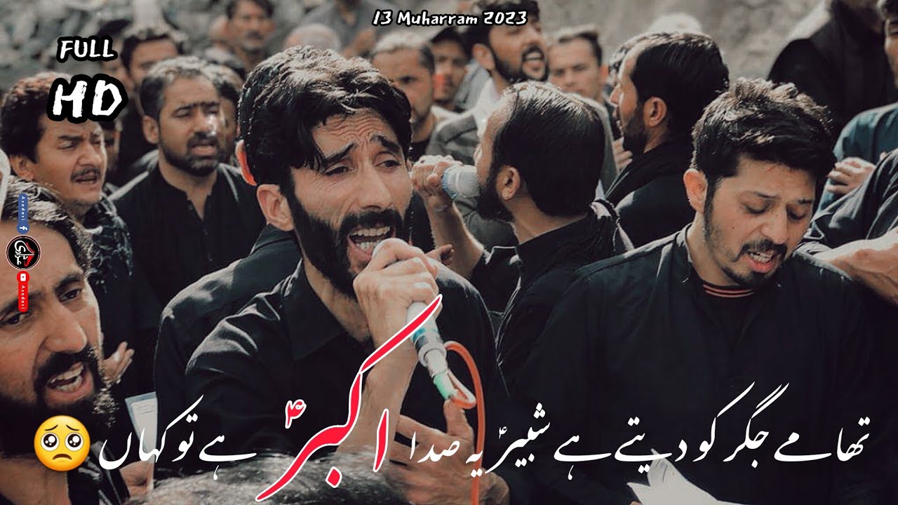 Fida Ali Baltistani | 13 Muharram Heart Touching Urdu Noha | Akbar ع Hay Tou Kahan | Dasta e Abbasia