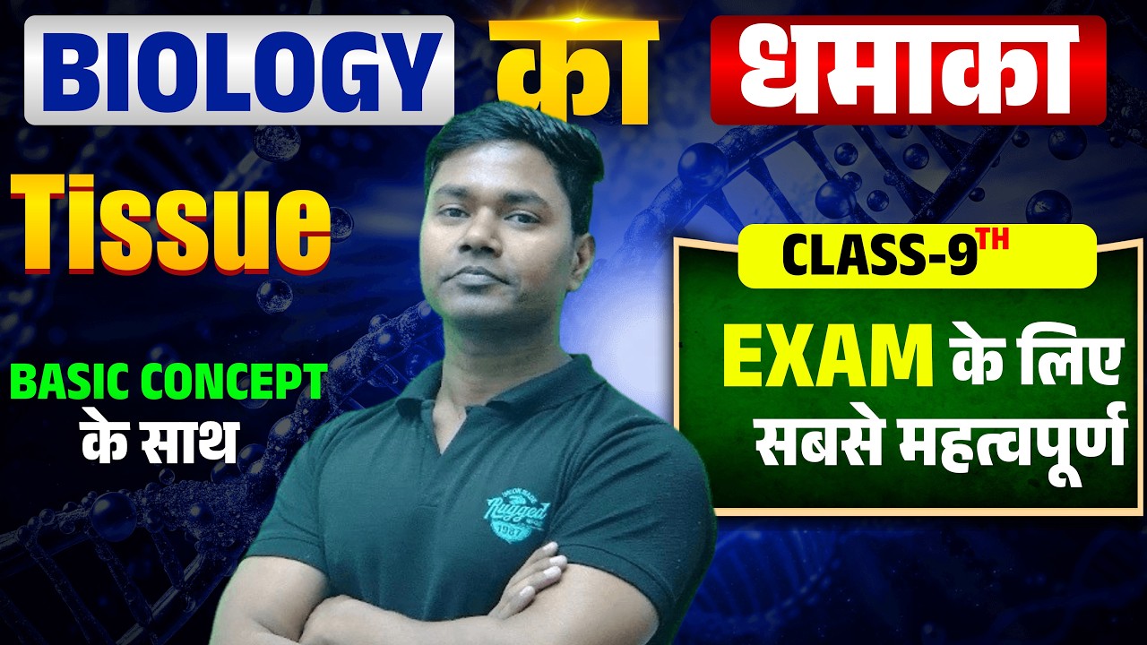 Tissues Most Important Questions | Class 9 Biology by AMIT SIR #cbse #biology #science #boardexam