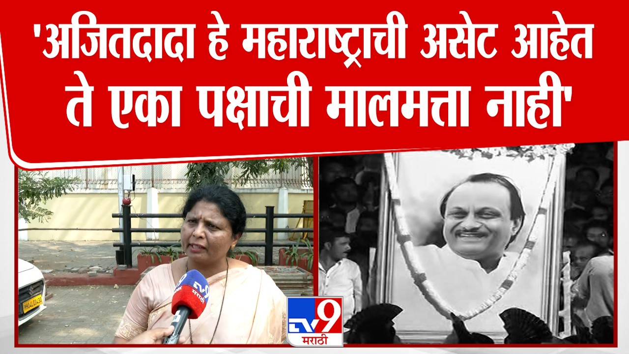 Sushma Andhare | आता तर ब्लाॅक बॉक्स पण नाही म्हणजे ही बाब गंभीर - अंधारे | Ajit Pawar Plane Crash