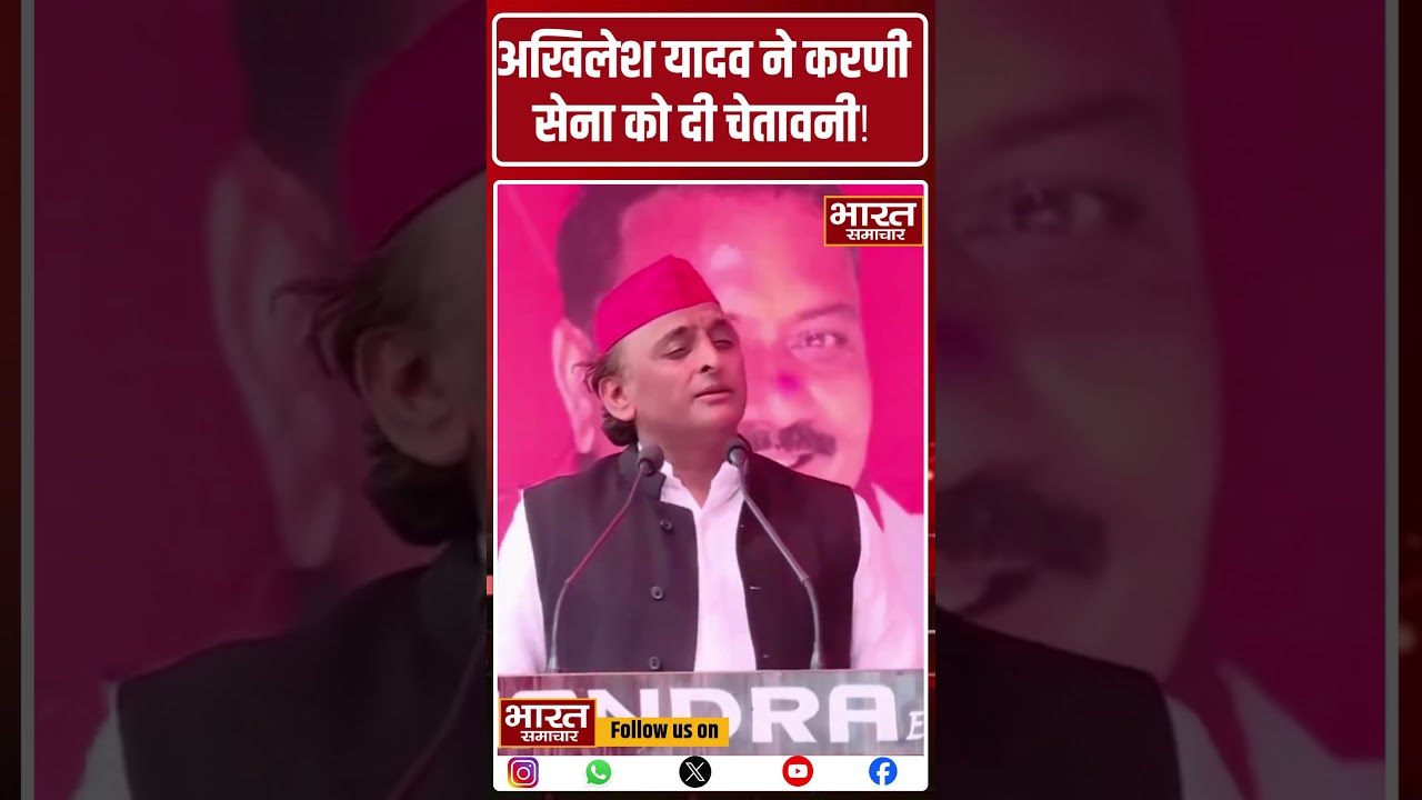 Akhilesh Yadav ने Karni Sena को दी चेतावनी !