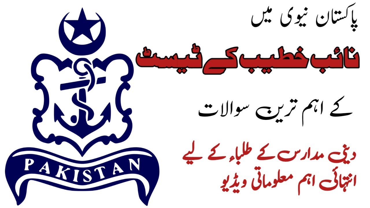 Naib Khateeb Test 2024....Most impossible MCQs