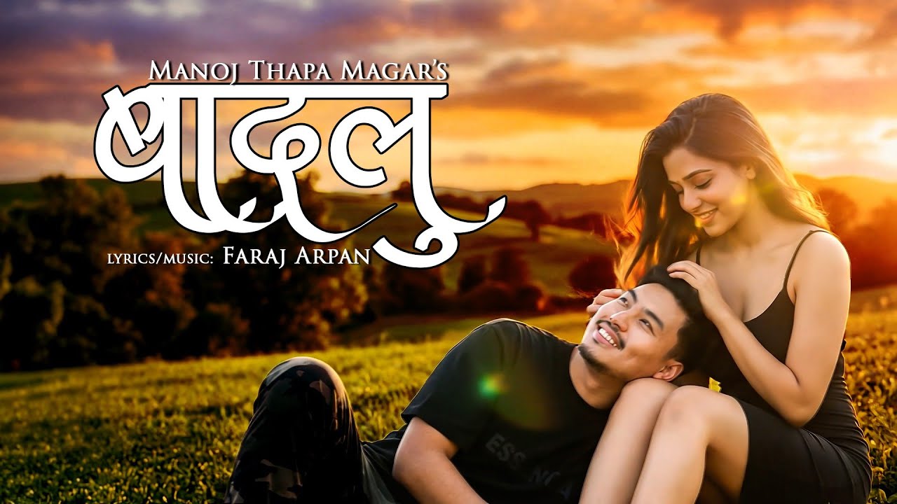 Baadalu Ko Chhayama | Manoj Thapa Magar | Faraj Arpan | New Nepali Song