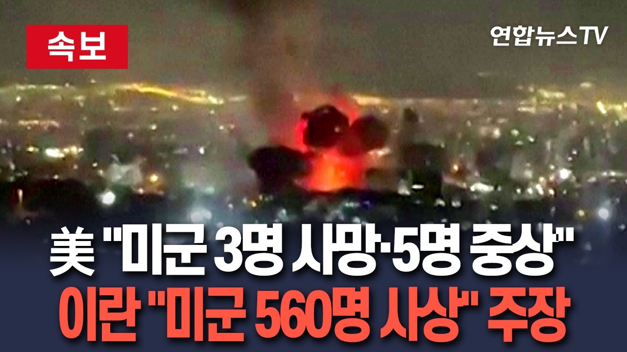 [🔴속보] 美 