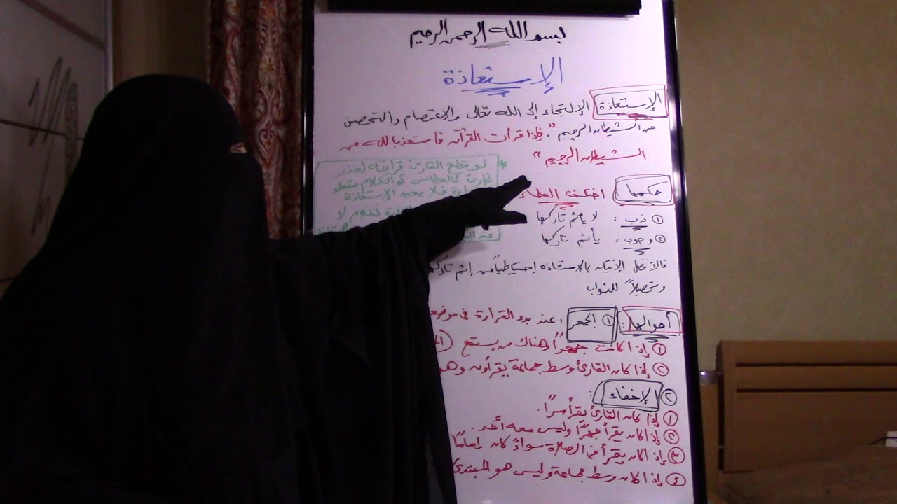 8️⃣3️⃣ الإستعاذة