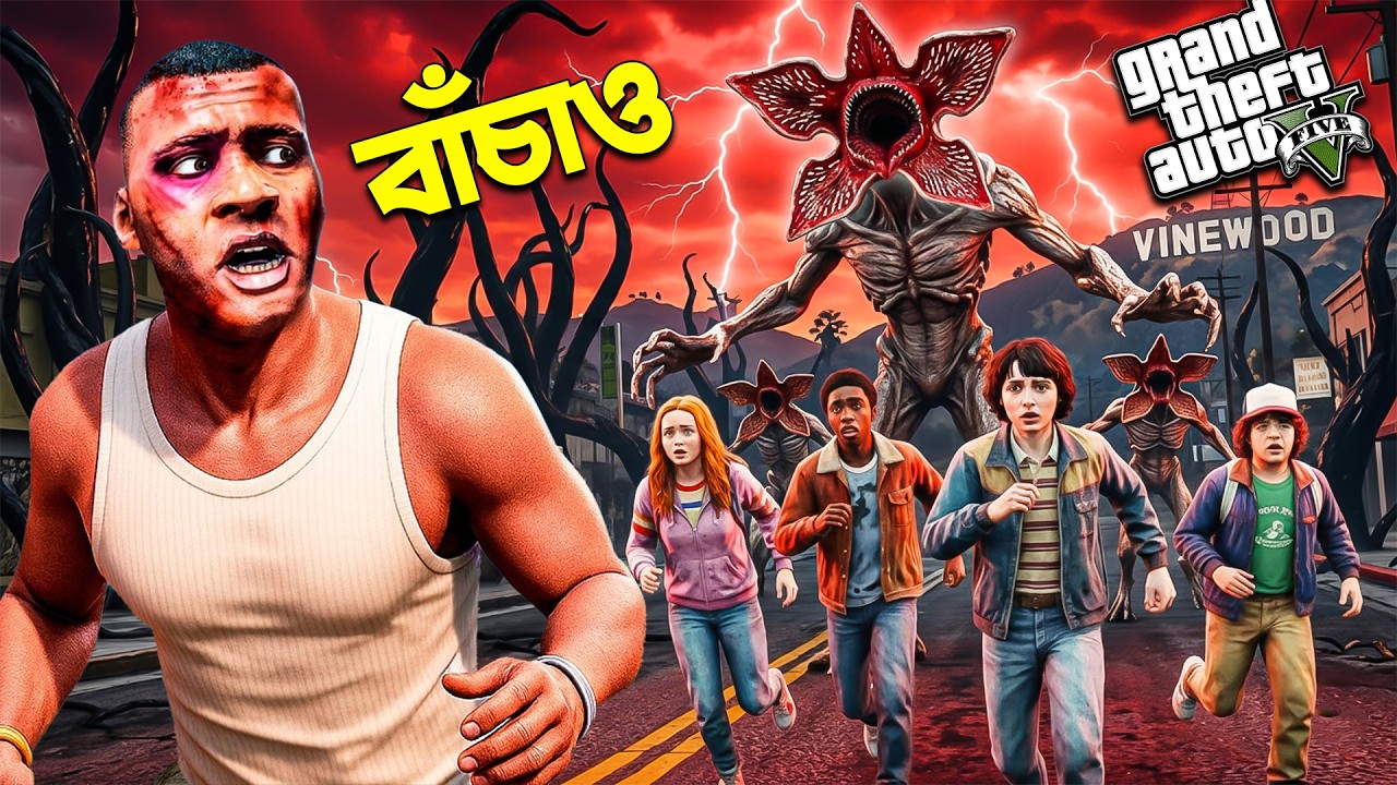 Franklin যখন Demogorgon হয়ে যায়!😰 - GTA5
