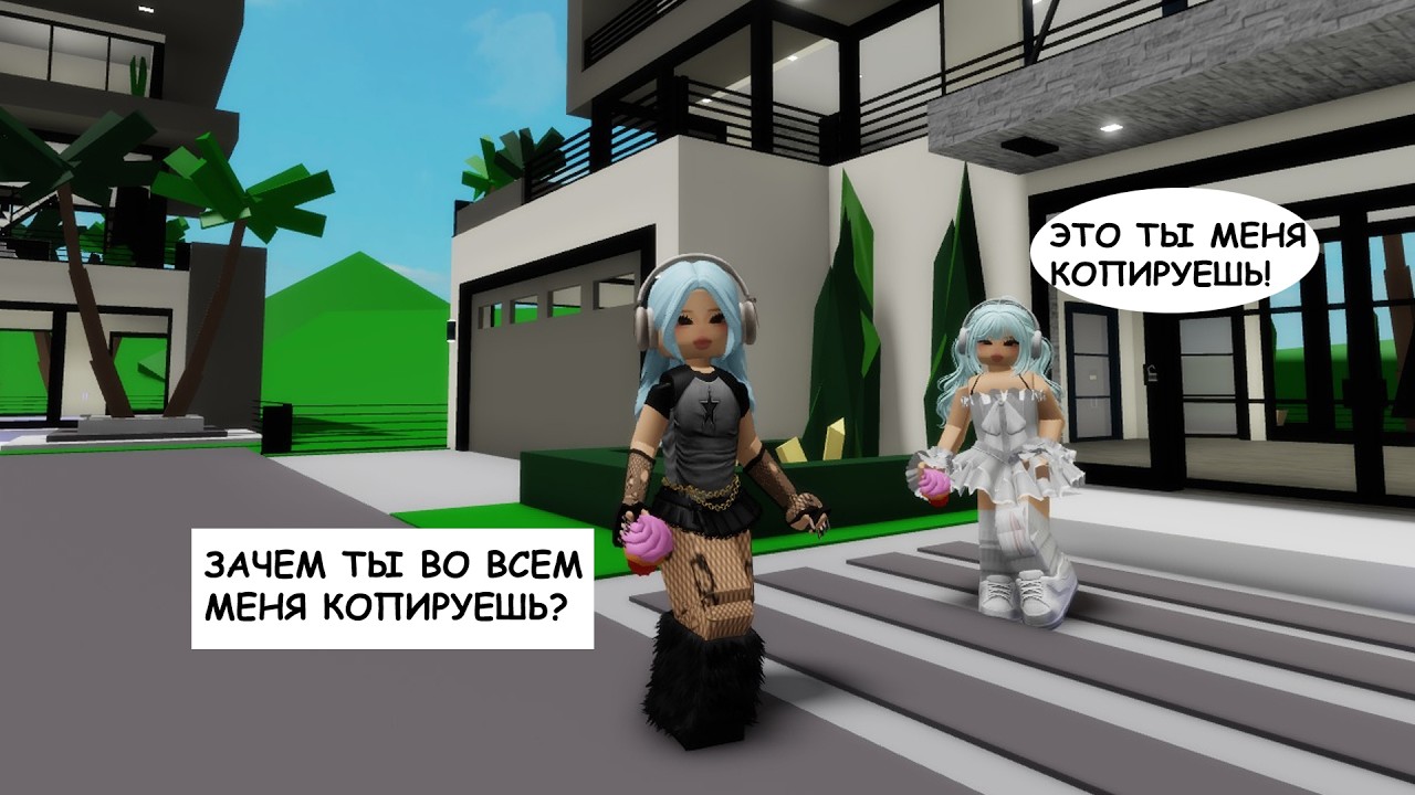 ПОДРУГА РЕШИЛА СТАТЬ МОЕЙ КОПИЕЙ В БРУКХЕВЕН РП #brookhaven #roblox #шанелькароблокс