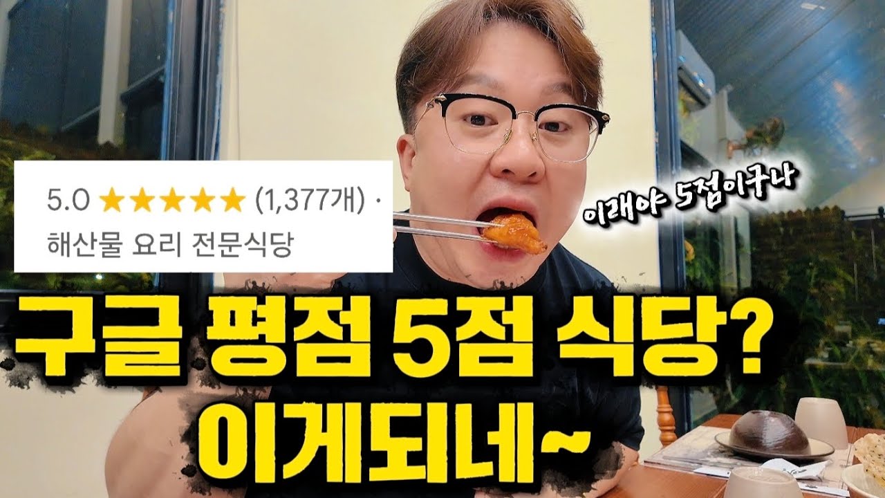다낭에 구글평점 5점짜리 식당?? 이게 가능한거구나~ #다낭 #다낭맛집 