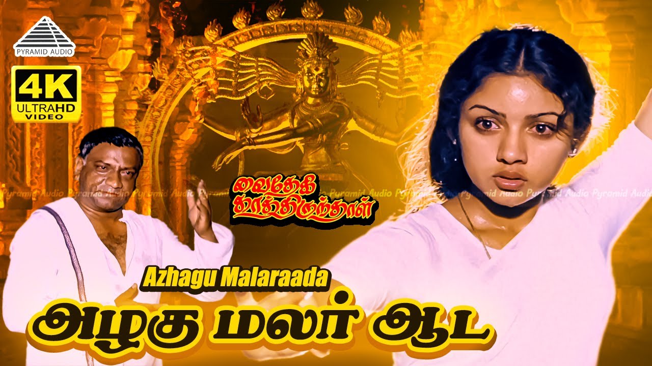 Azhagu Malaraada 4K Video Song | Vaidehi Kathirunthal | Vijayakanth | Revathi | Ilaiyaraaja