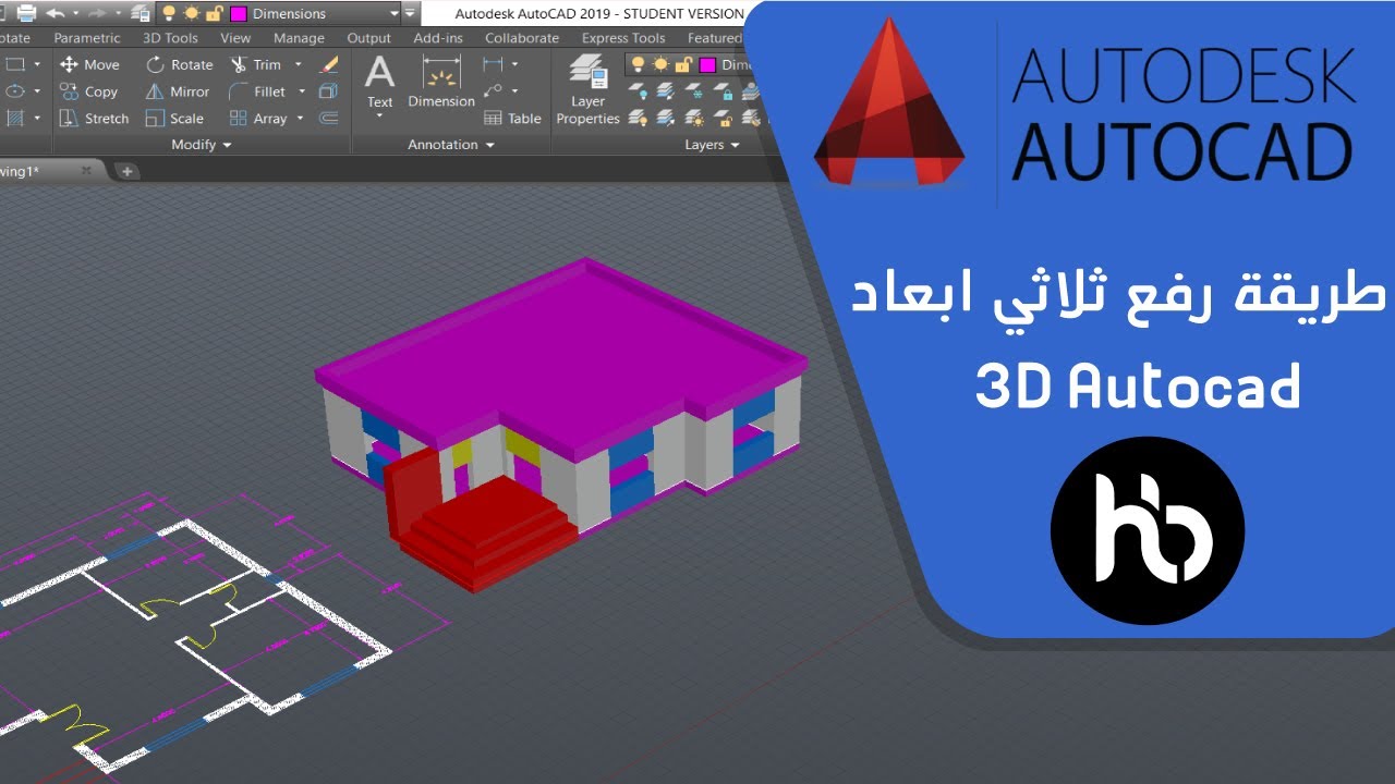 5- طريقة تحويل المخطط من ثنائي أبعاد إلى ثلاثي أبعاد (اوتوكاد 2019)