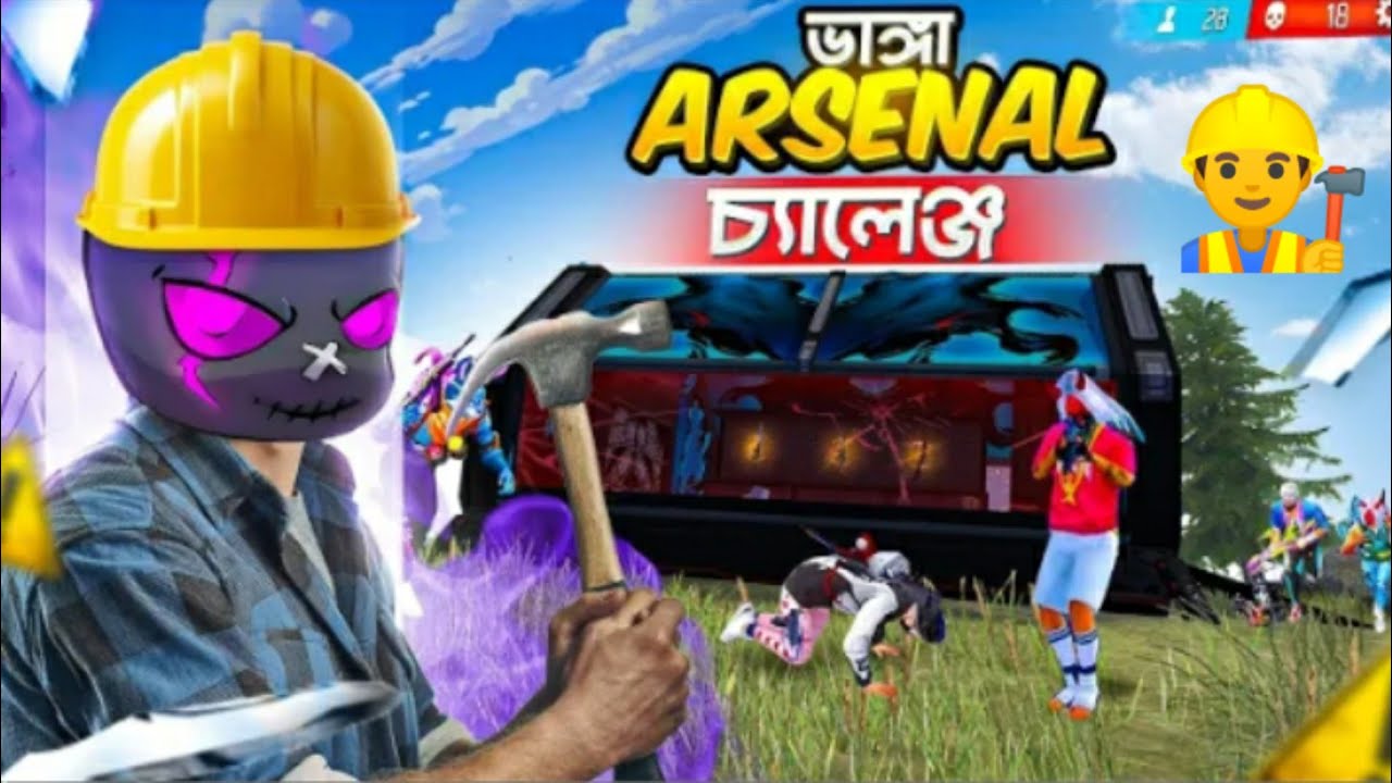 নতুন ভাংগা ARSENAL ভেঙ্গে লুট নিয়ে পুরো ম্যাচ খেলার চ্যালেঞ্জ👷 Only ARSENAL loot challenge