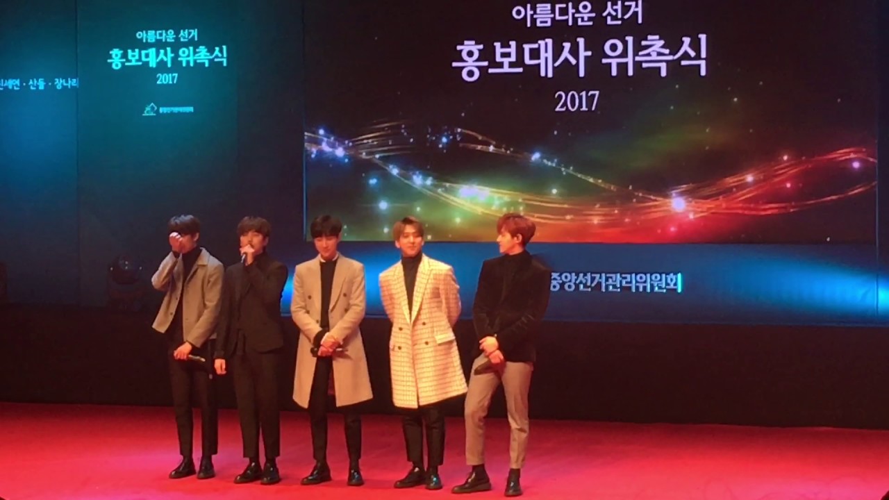 [170201 아름다운선거 홍보대사 위촉식] B1A4 축하무대 (Full Shot)