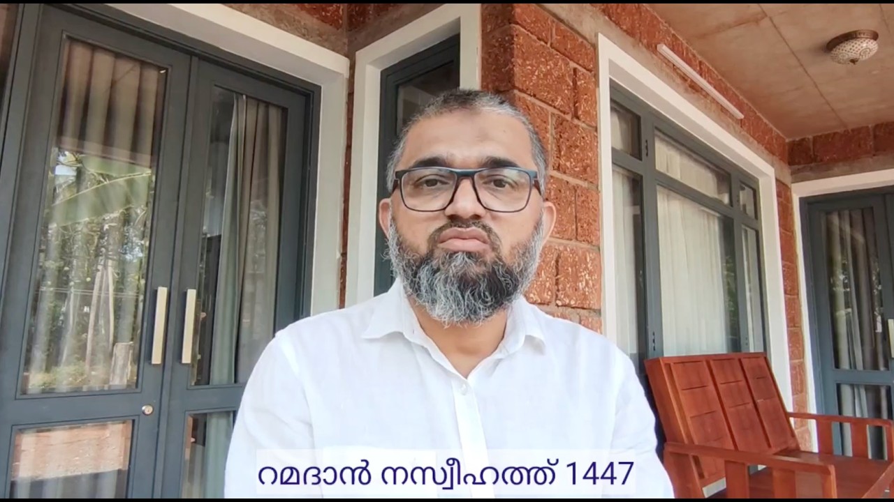 2026 റമദാൻ നസീഹത്ത് – Day 11