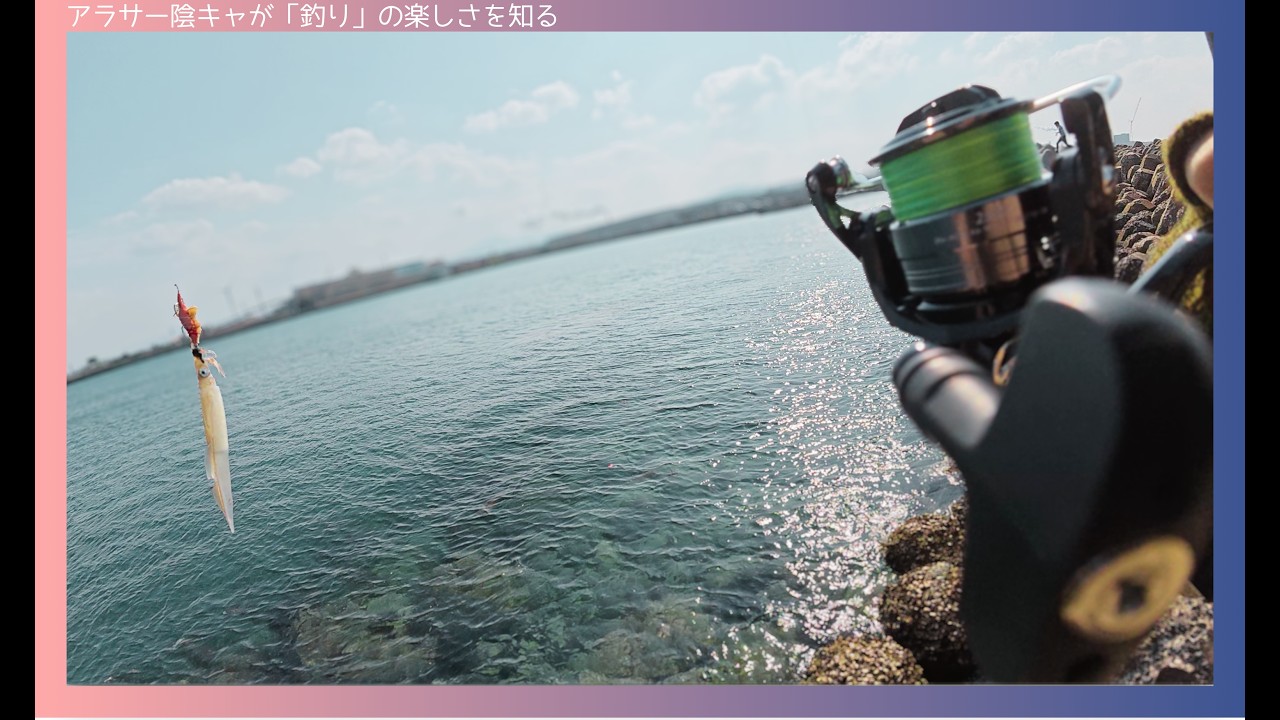 【エギング】ヤリイカが釣れると聞きまして...