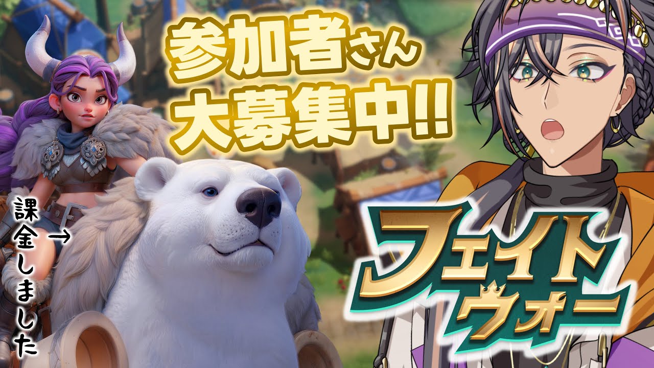 【朝活】みんなに「おはよう」と「行ってらっしゃい」を届けながらのVTuber対抗戦【#フェイトウォー】#新人VTuber #VTuber #VSinger #ゲーム #ゲーム配信 #ゲーム実況 #PR