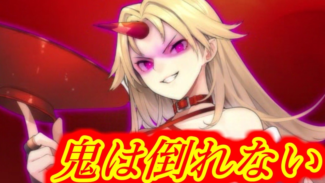 【東方の迷宮Tri】力で捻じ伏せてくる勇儀は負ける事を知らない【製品版パート18】