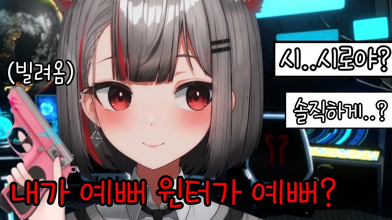 시로 vs 윈터     (마로 인생 최대 위기)
