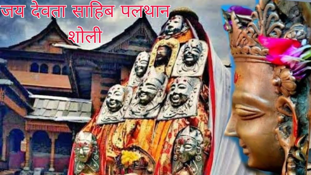 Jai devta sahib Palthan sholi 🙏🙏 Nankhari(Rampur bushahr) ||@ajayvlogs6629 |temple vlogs|Shimla