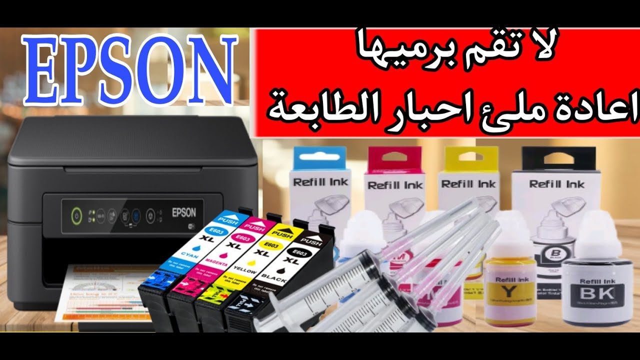 как заправить картридж epson xp 2100, catridge 603XL