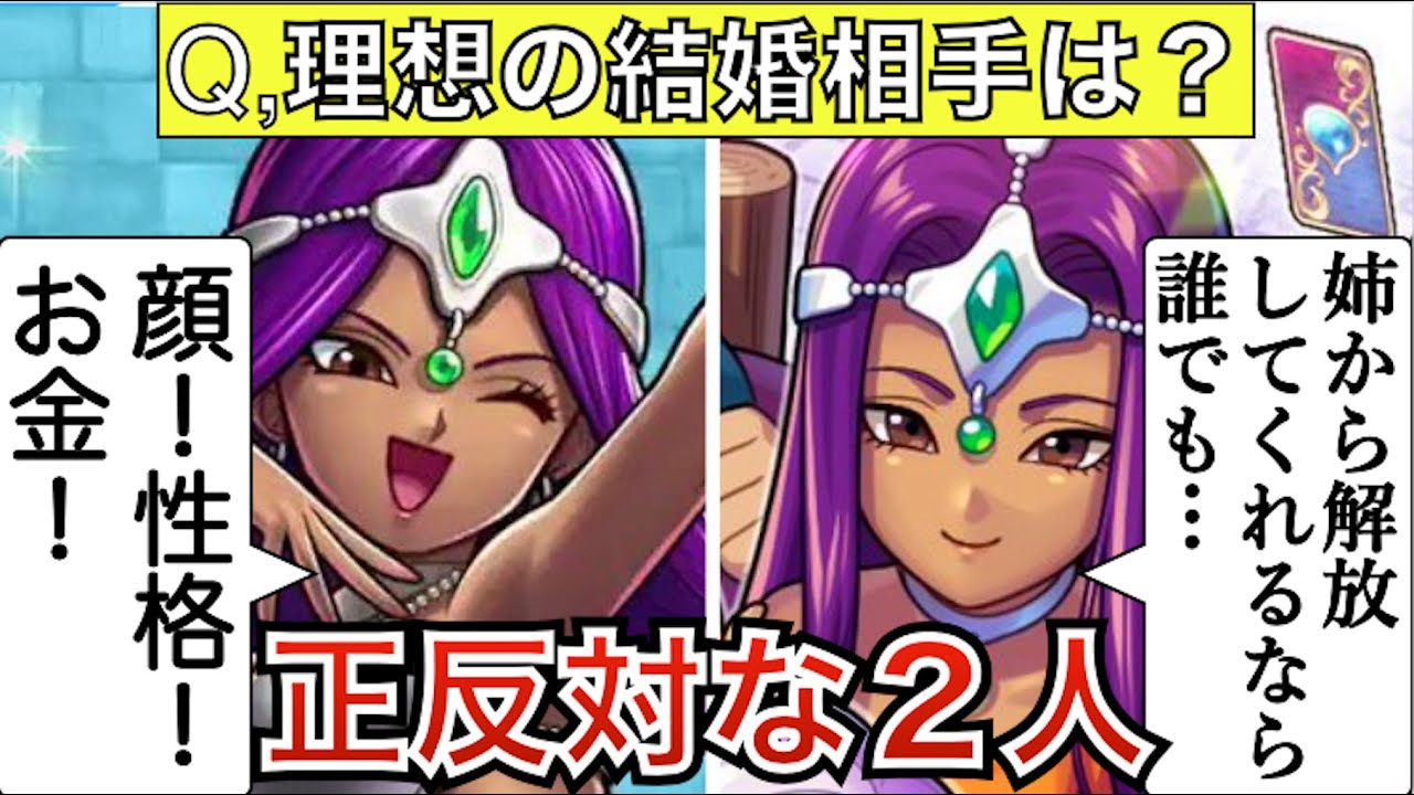 マーニャとミネアの正反対すぎる言動を紹介【ドラクエ4】