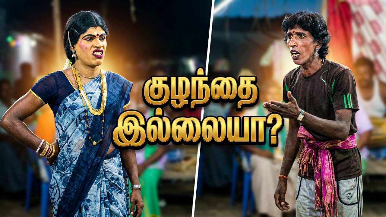 இப்படியும் ஒரு பெண்ணா? வெலங்கிடும் குடும்பம்