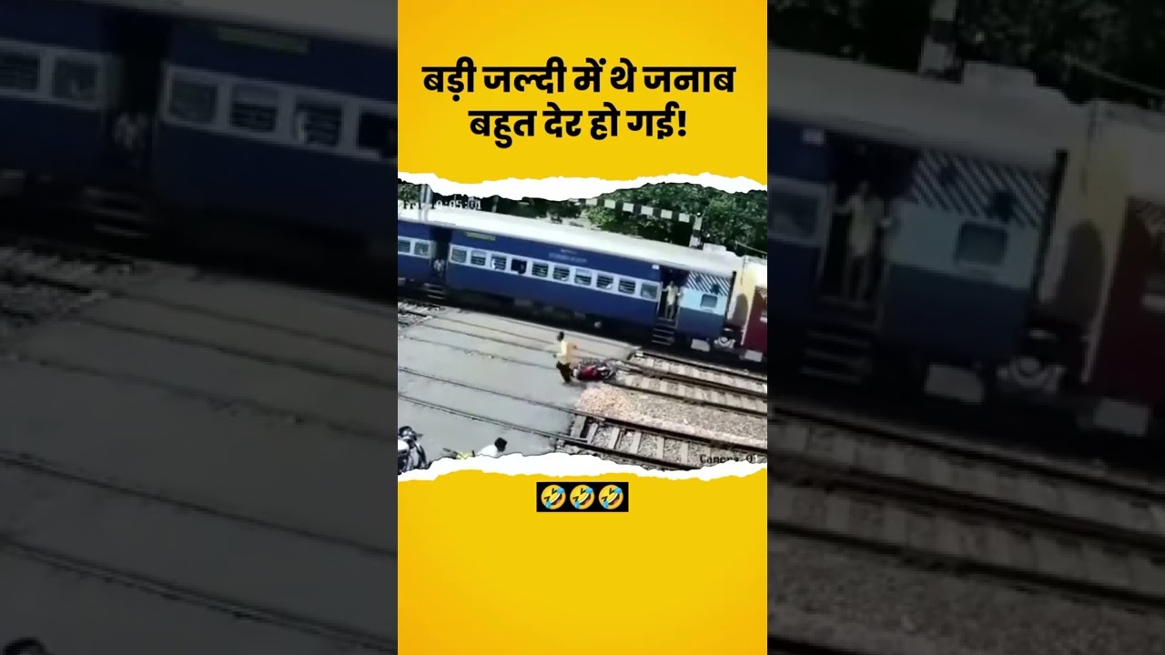 bike 🚳 accident on railway track 😱।।bike accident ।।train accident #shorts #youtubeshorts #short