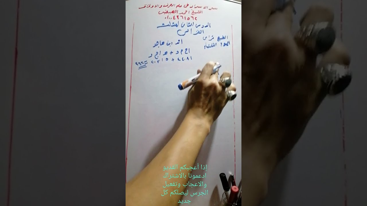 فك وابطال #السحر #بمثلث الغزالي