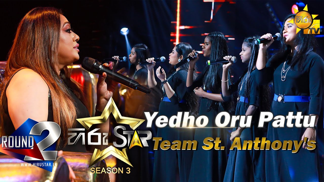Yedho oru Pattu | Team St.Anthony's💥Hiru Star Season 3 | Round 02 |Episode 56🔥