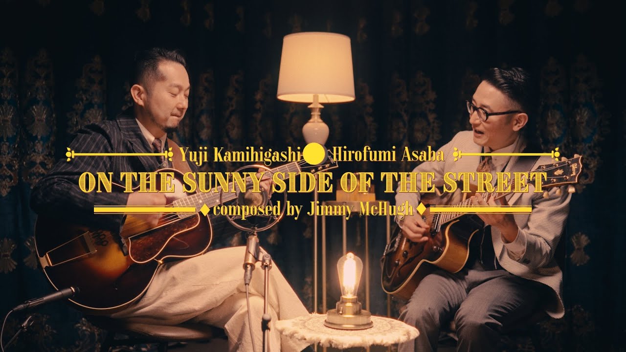 On the sunny side of the street / Swing Guitar Duo / Hirofumi Asaba & Yuji Kamihigashi
