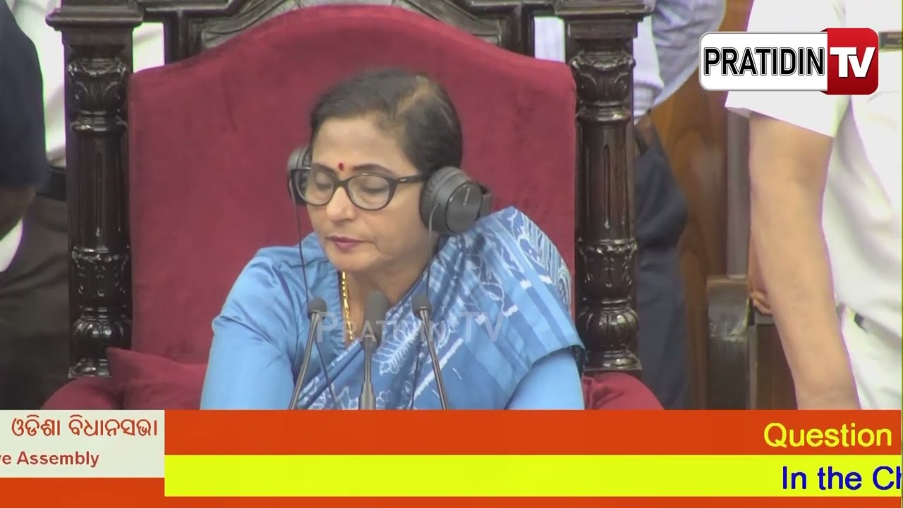 SCB ଘଟଣାକୁ ନେଇ ତାତିଲା ବିଧାନସଭା , ଗୃହ ମୁଲତବୀ କଲେ ବାଚସ୍ପତି ! Odisha Legislative Assembly
